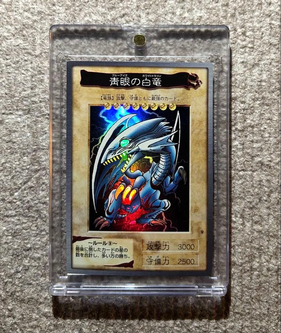 遊戯王　バンダイ版　青眼の白竜　ブルーアイズホワイトドラゴン1998年