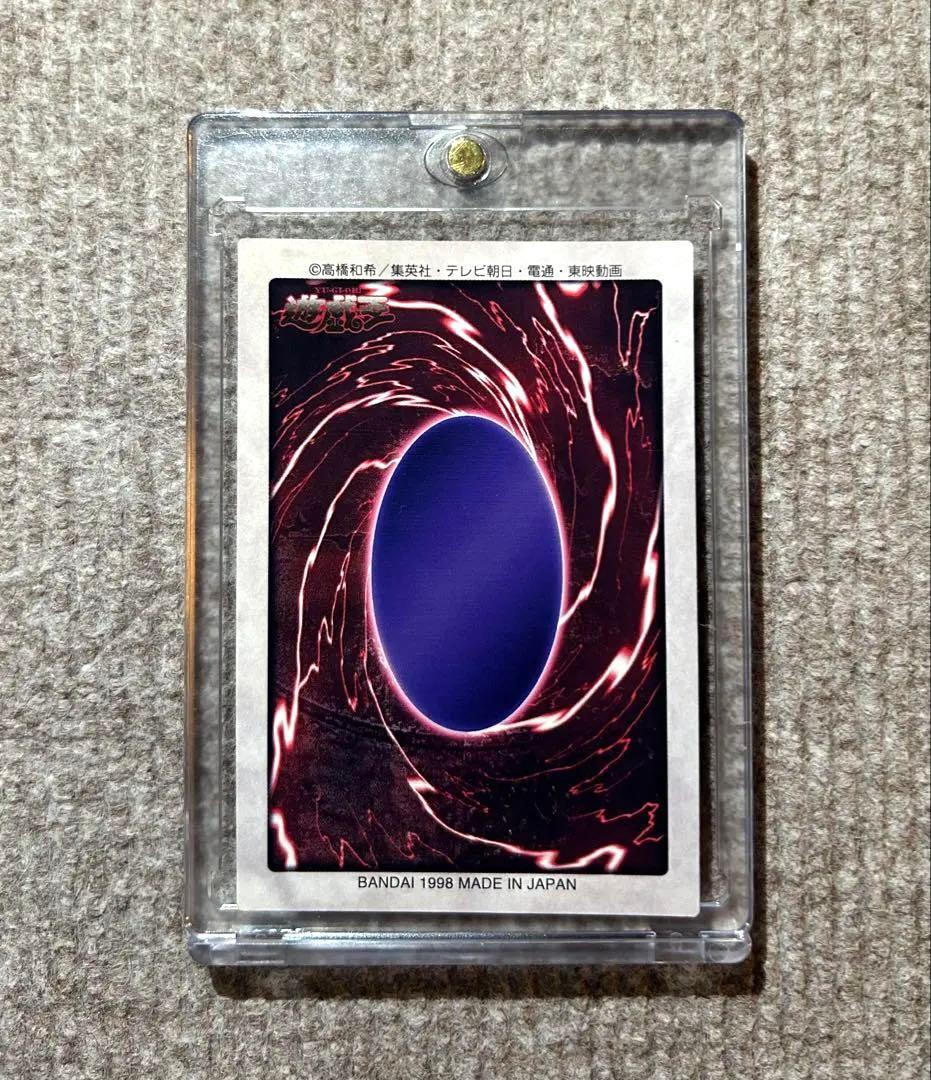 遊戯王　バンダイ版　青眼の白竜　ブルーアイズホワイトドラゴン1998年