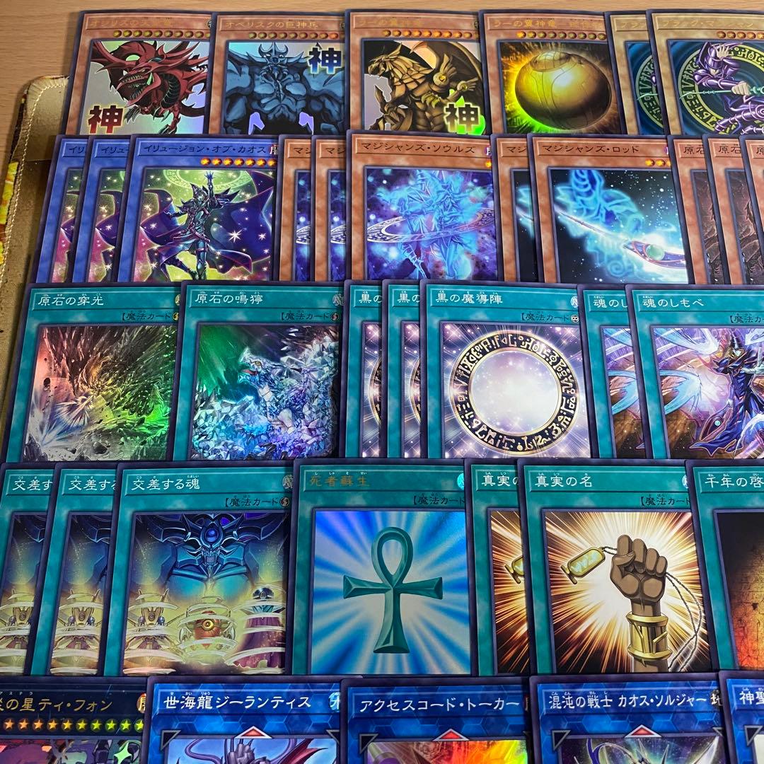 本格構築 三幻神 ブラックマジシャン デッキ オシリス オベリスク ラーの翼神竜