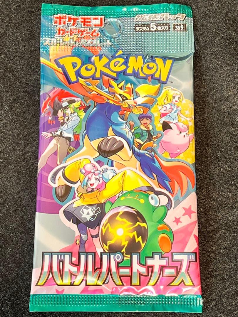 PSA10 サナSR 蒼空ストリーム077/067 ポケモンカード　パック付き