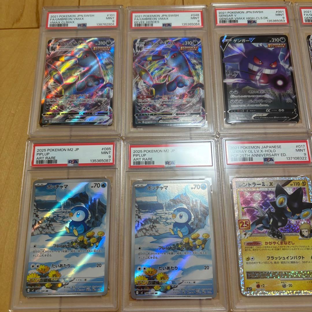 【PSA】ポケモンカード　まとめ売り　PSA9