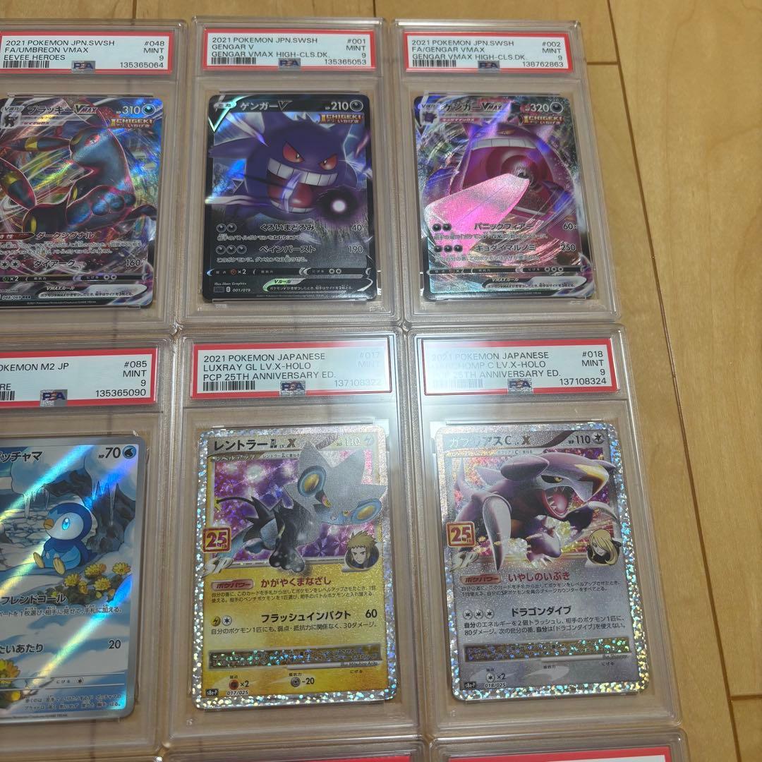 【PSA】ポケモンカード　まとめ売り　PSA9