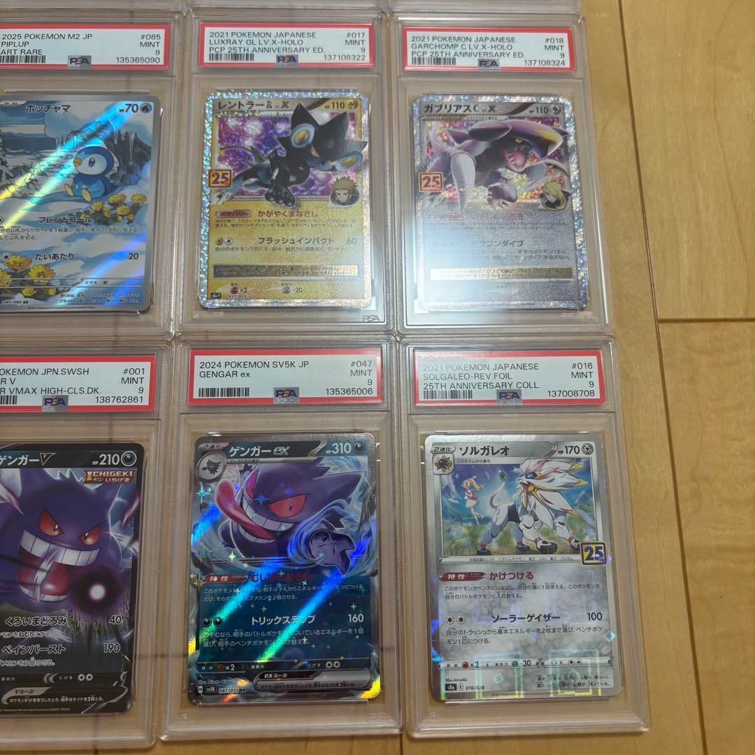 【PSA】ポケモンカード　まとめ売り　PSA9