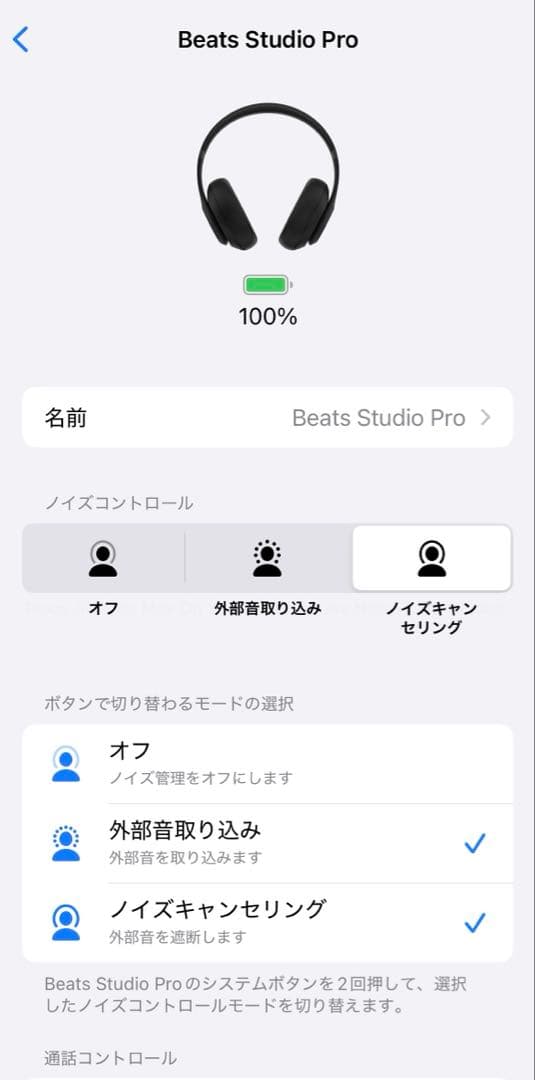 《完品・美品》Beats Studio Pro ワイヤレスヘッドホン　ブラック黒