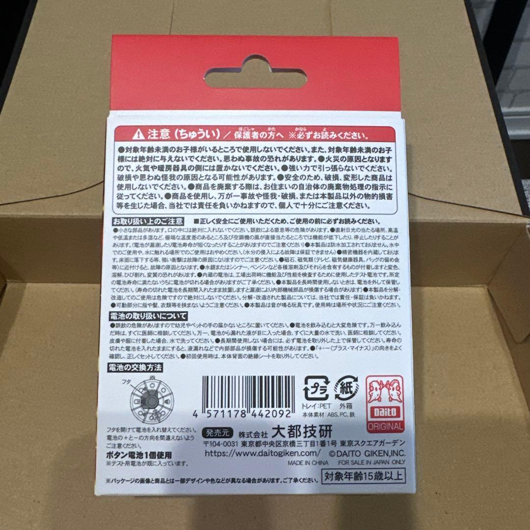 【新品未開封品】　先バレポキューンボタン　大都技研