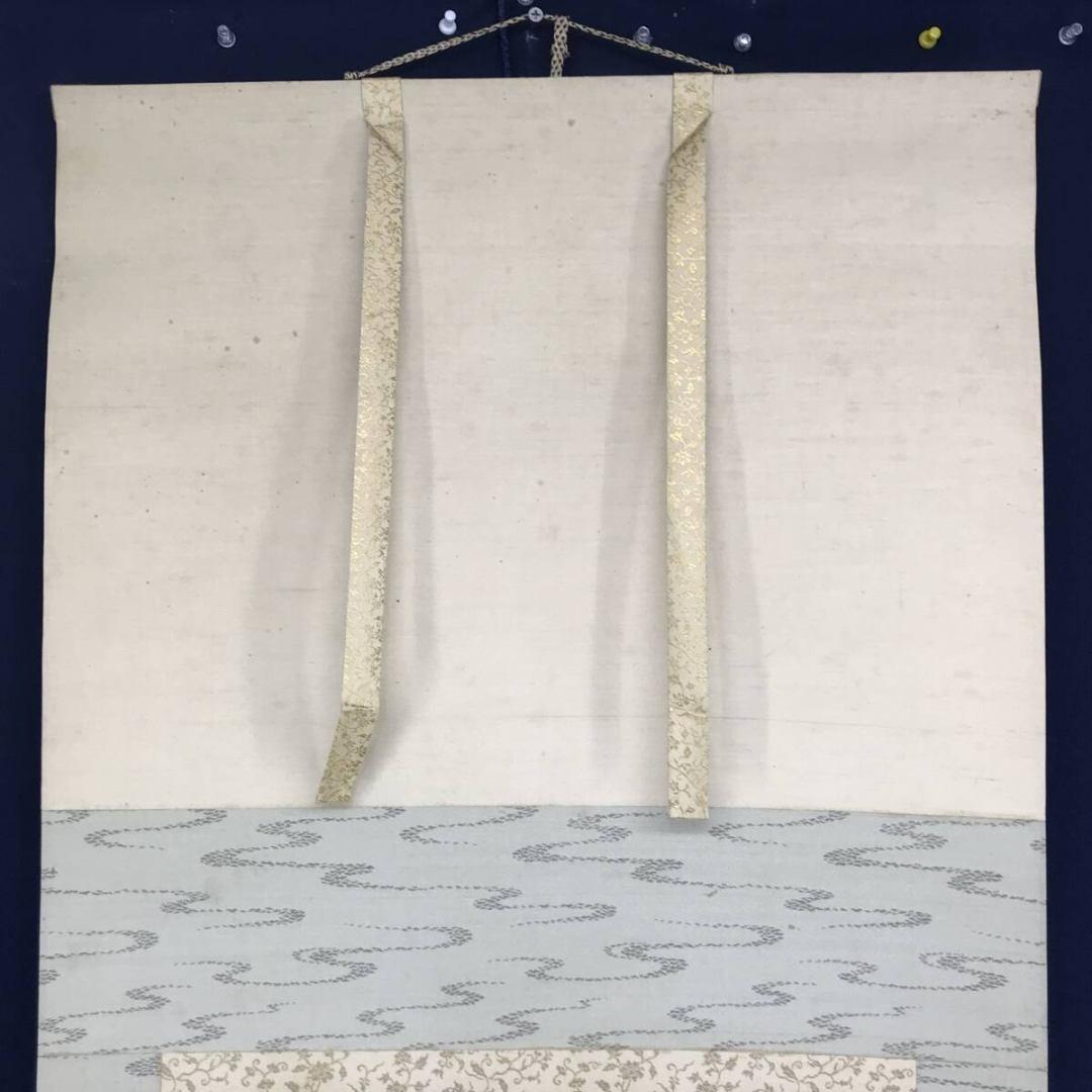 真作/作者不詳/鯉図/松鯉図/花鳥図/掛軸/名家伝来/AK-251