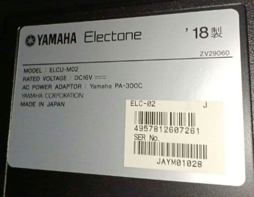 YAMAHA　エレクトーン　STAGEA　ELC-02　カジュアルモデル