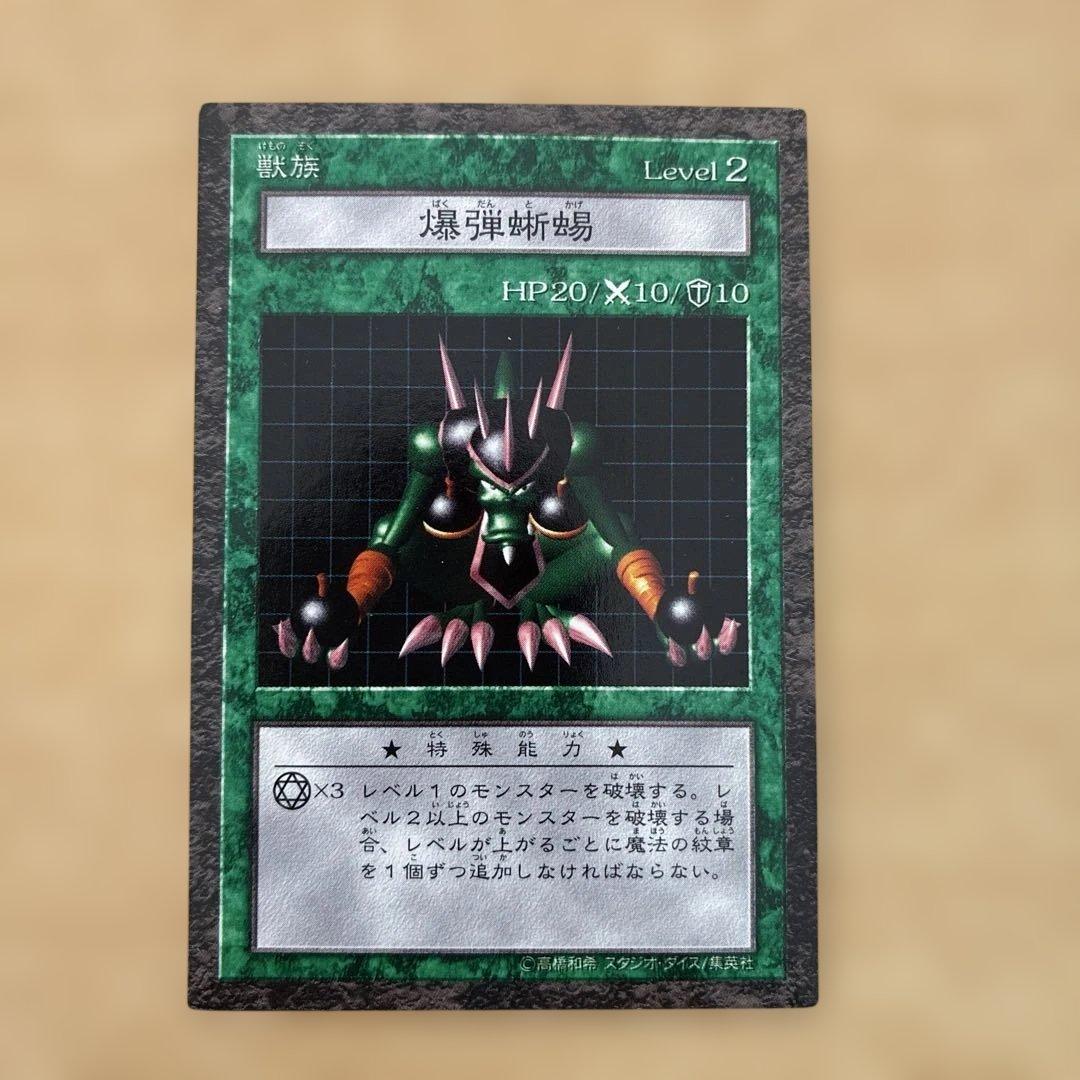 遊戯王OCG デュエルモンスターズ Dungeon Dice Monsters Starter Box