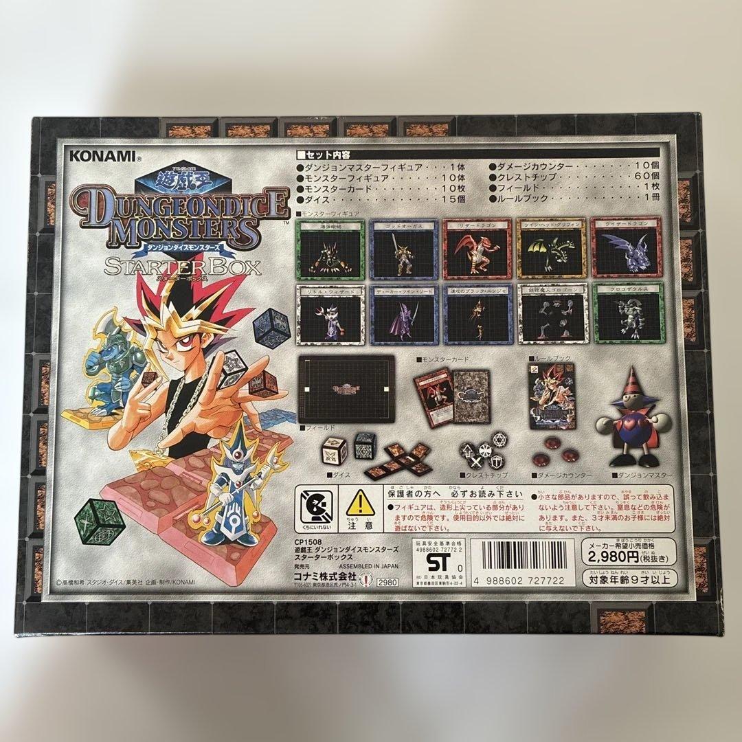 遊戯王OCG デュエルモンスターズ Dungeon Dice Monsters Starter Box
