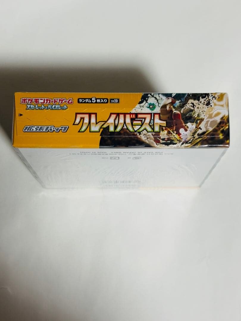 新品未開封　シュリンク付き　ポケモンカードゲーム クレイバースト