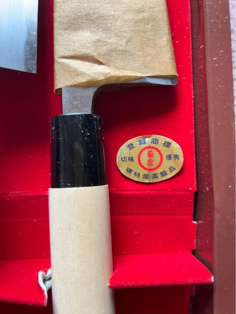 堺の刃物　包丁3本セット