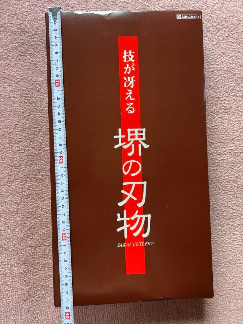 堺の刃物　包丁3本セット