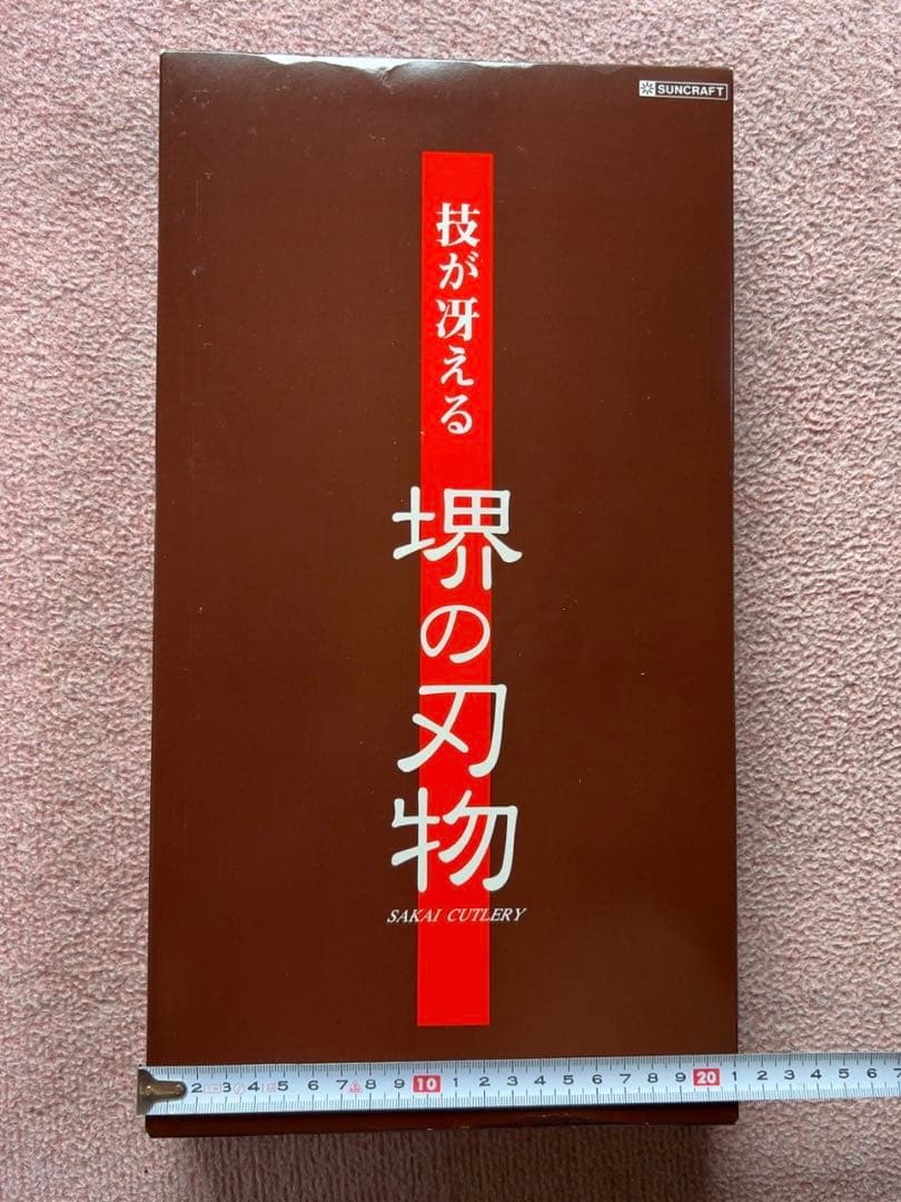 堺の刃物　包丁3本セット