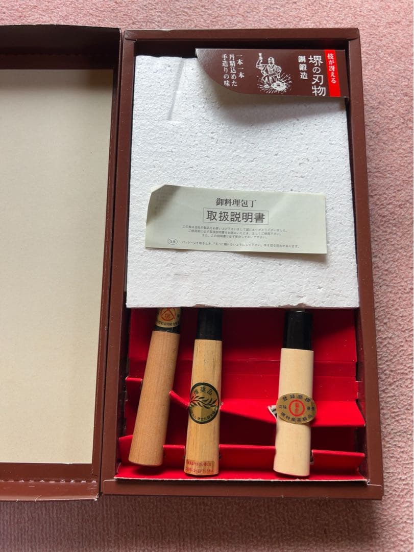 堺の刃物　包丁3本セット