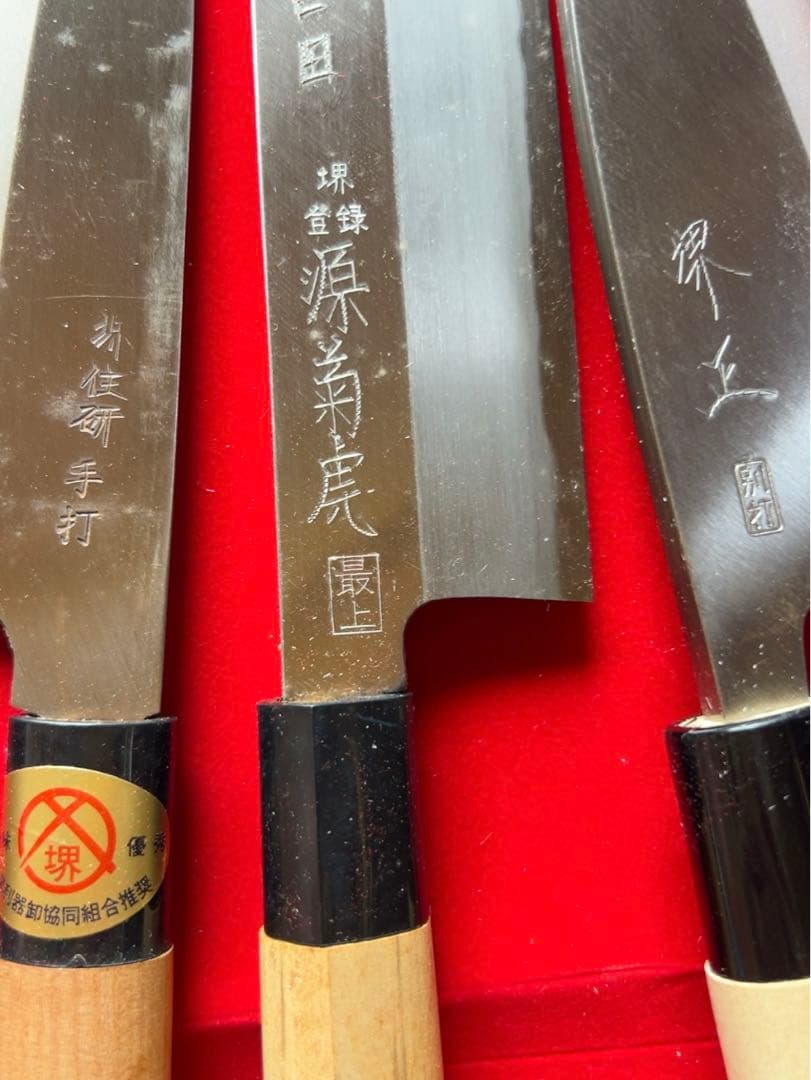 堺の刃物　包丁3本セット