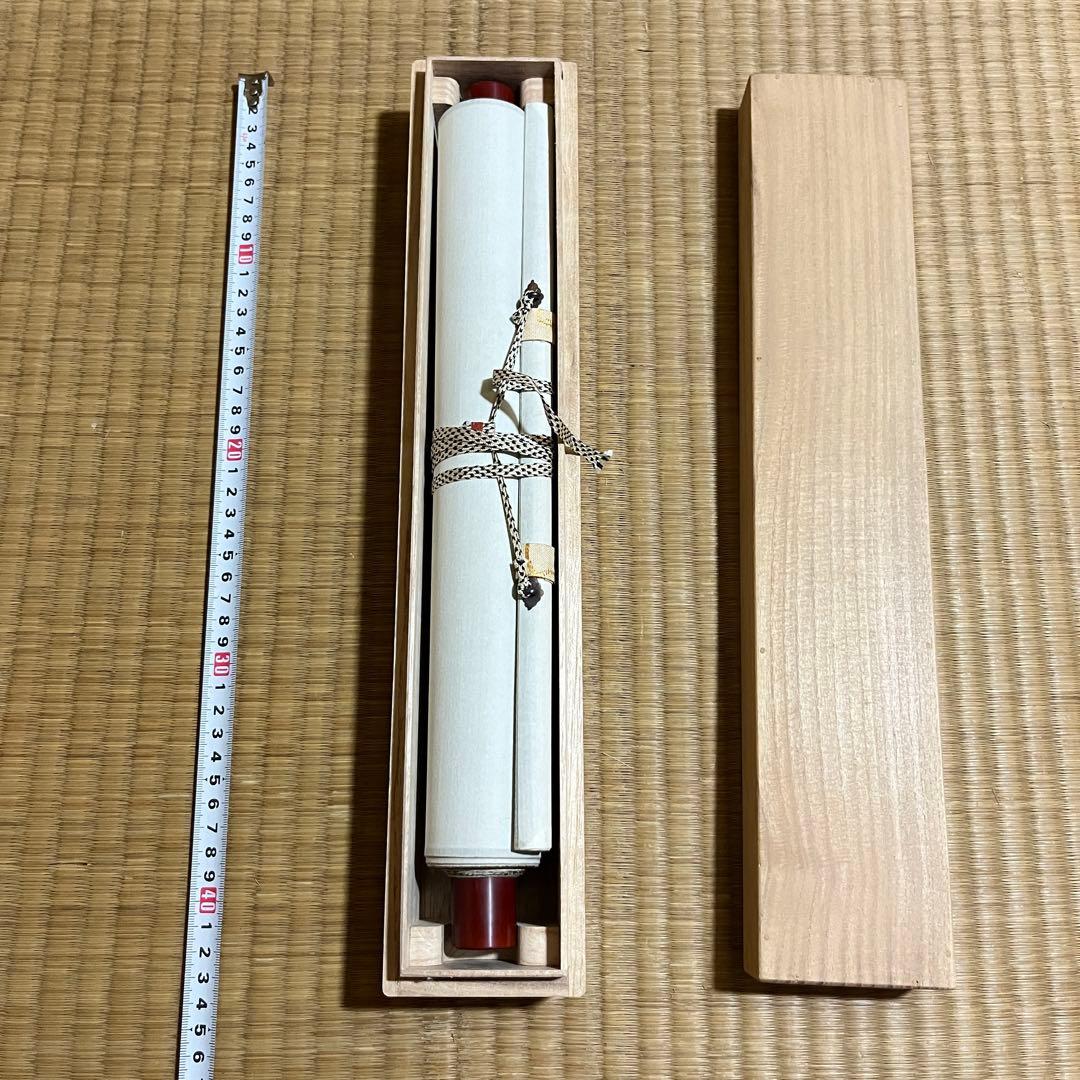 大徳寺 紫野剛山「直心是道場」掛軸 共箱 茶道具 茶掛 茶-13