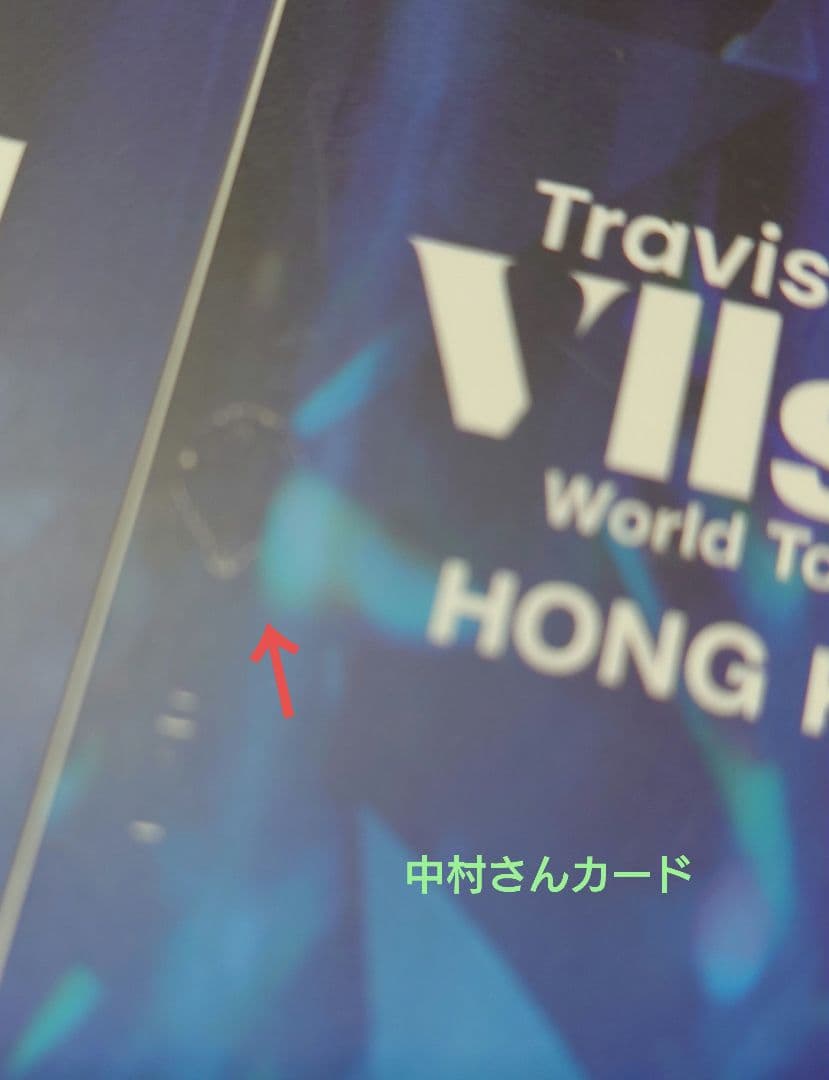 トレカ Travis Japan ワールドツアー 2025 香港 7人セット