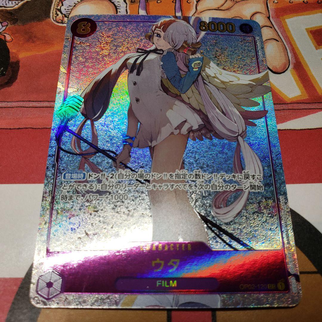 ウタ シークレットパラレル完美品
