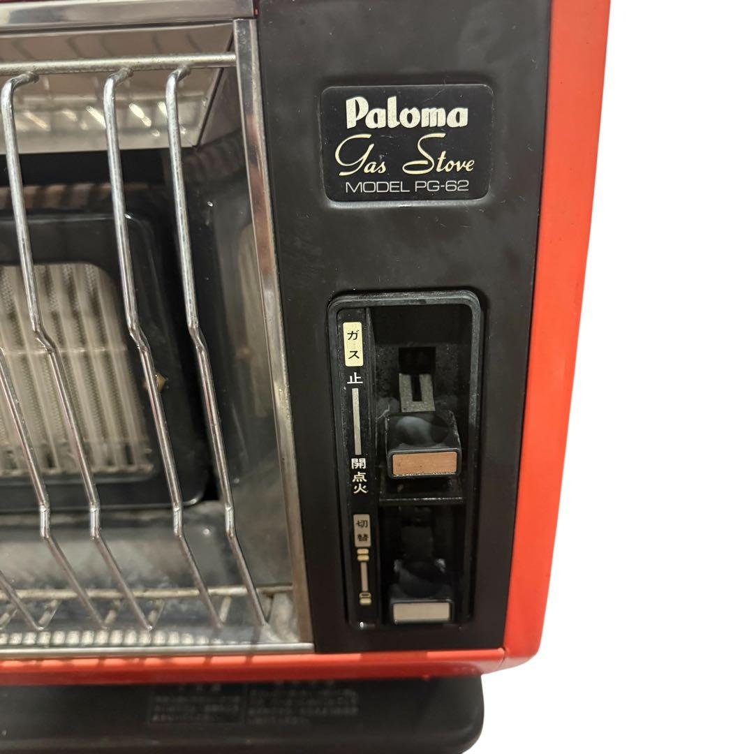 【動作品】パロマ PG-62-2 LPガス用 ガスストーブ 2mホース付