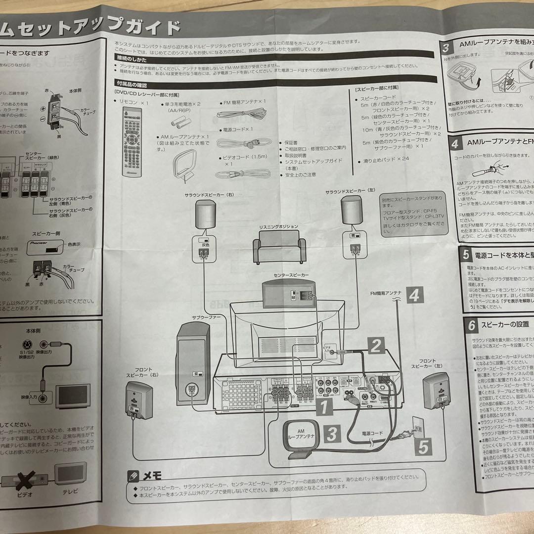 パイオニア 5.1 chサラウンド　HTZ-DV303 ホームシアターセット