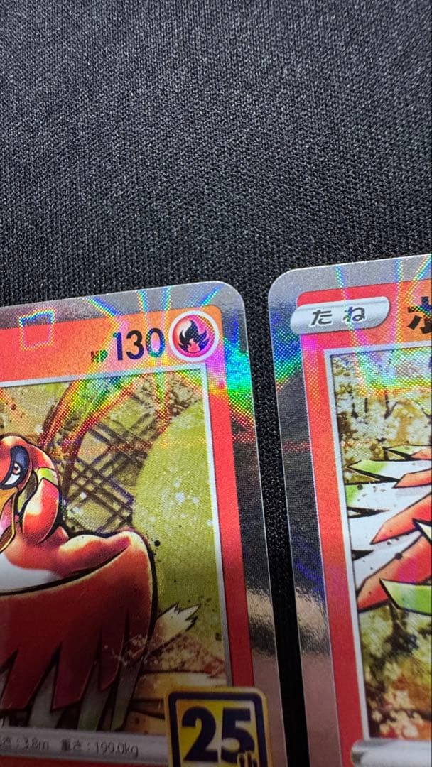 ホウオウ S8a 25th ANNIVERSARY COLLECTION