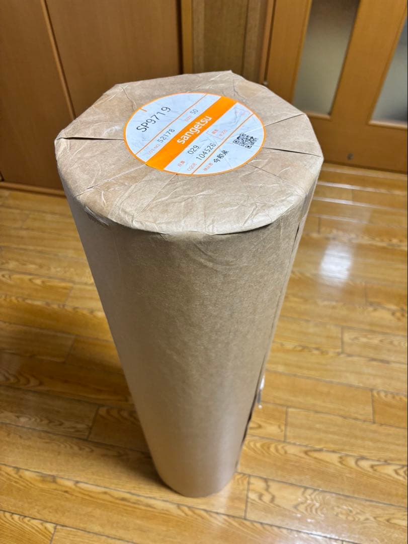 sp9719 50メートル 正反 サンゲツ