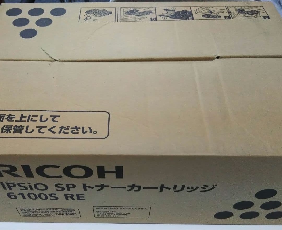RICOH IPSiO SP 6100S REトナーカートリッジ