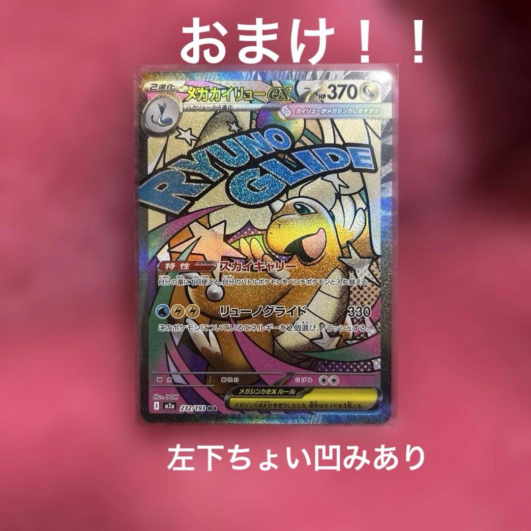 傷カケなし美品ゾロアークEX sar ➕MAおまけ