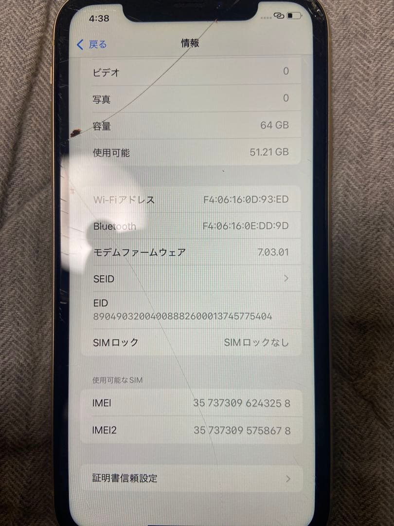 iPhone XR イエロー　ジャンク品