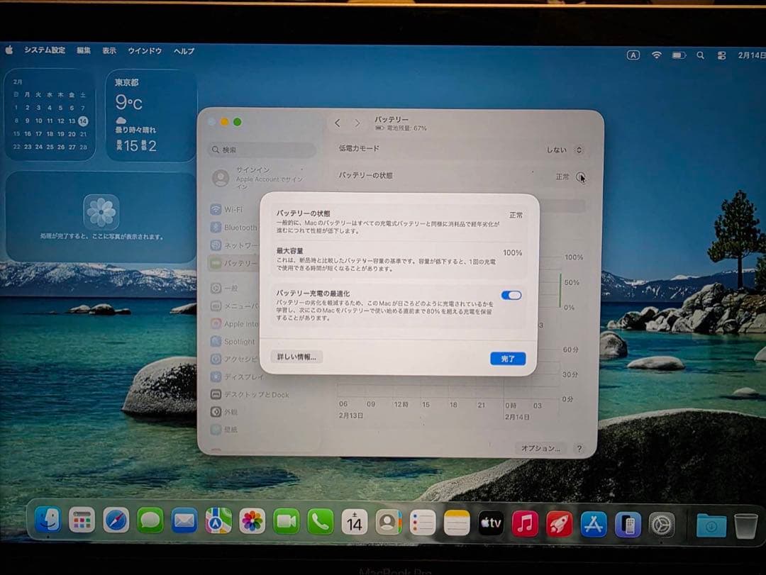 MacBook Pro 13インチ　M2 8GB BT100%！ 値下げ交渉OK