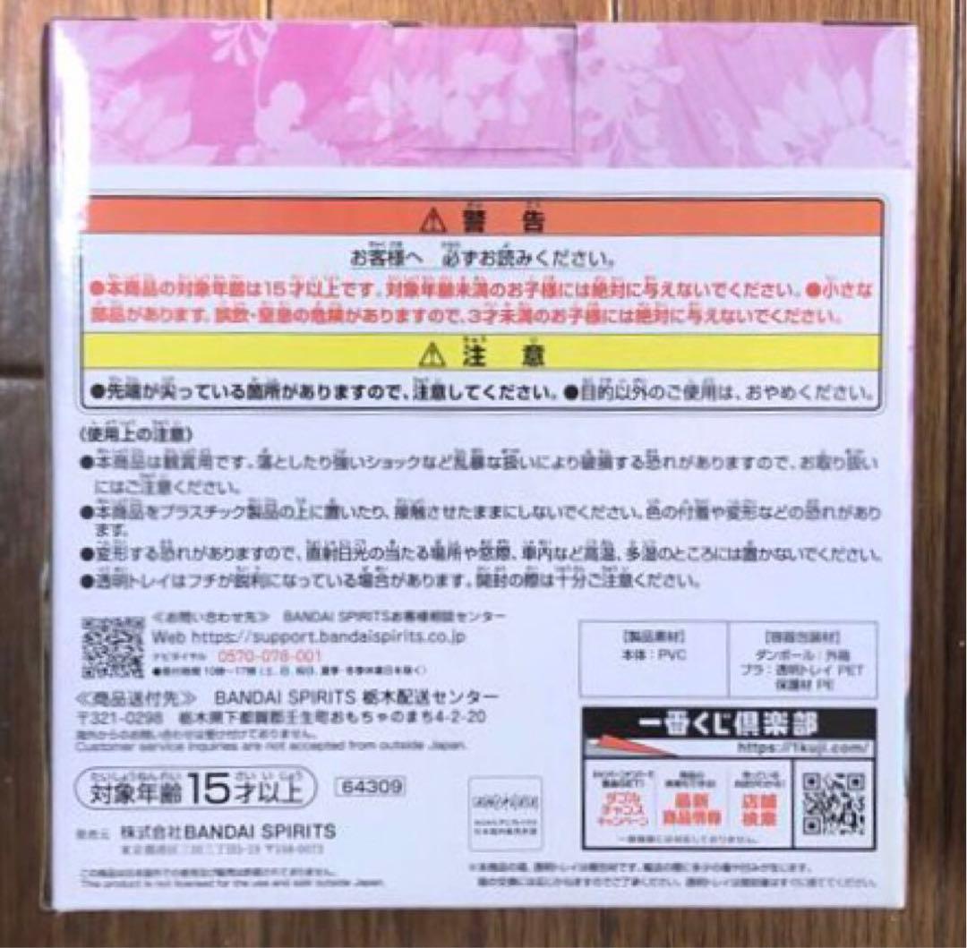 【新品】鬼滅の刃 B賞 胡蝶カナエ フィギュア 一番くじ～思い出の蝶屋敷～