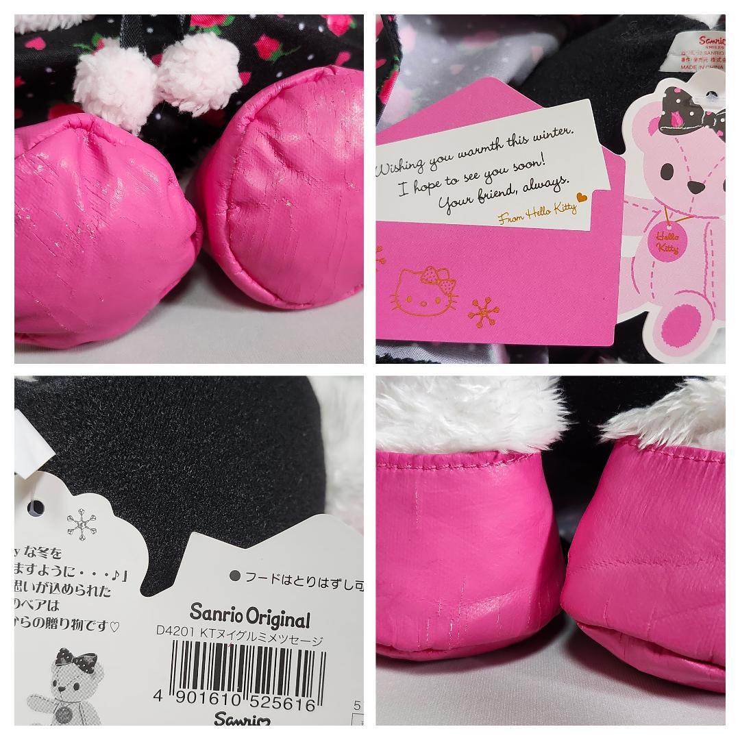 激レア 2010 サンリオ ハローキティ メッセージ ぬいぐるみ フード 手袋