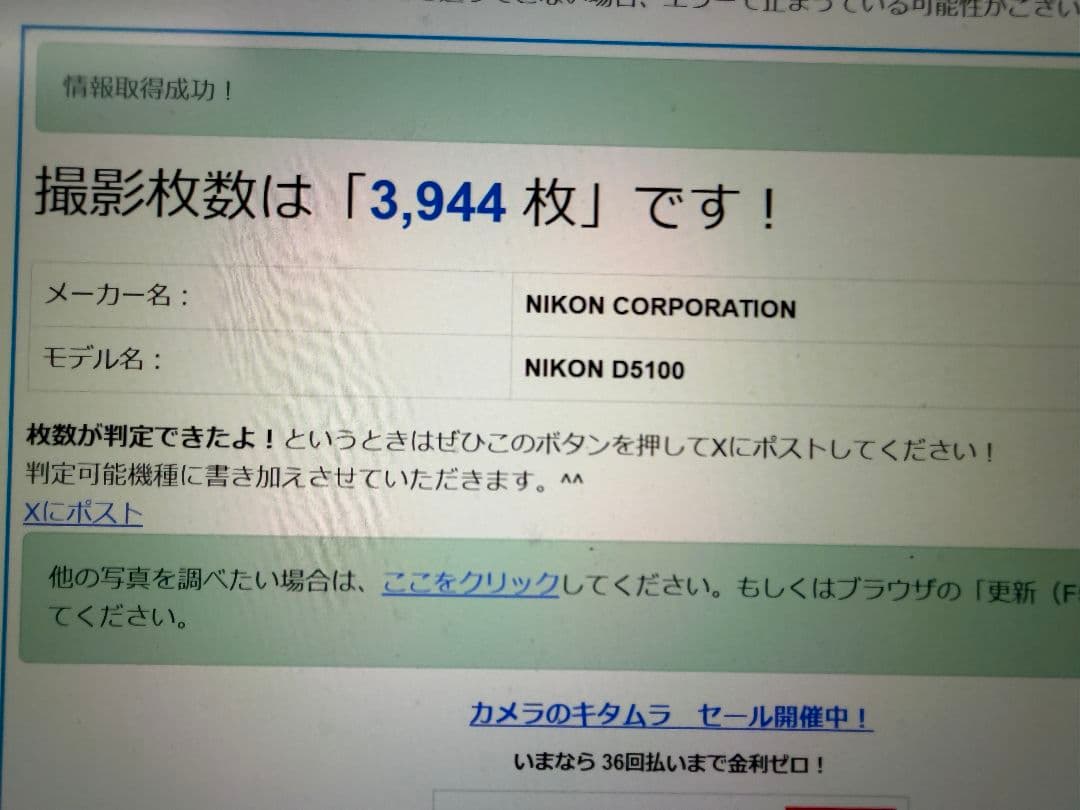ニコン D5300 ボディ デジタル一眼レフカメラ ショット数3944枚