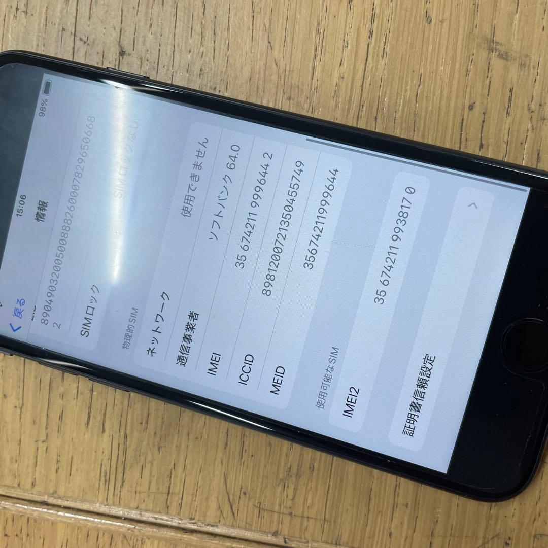 ② iPhone SE 第2世代 128GB SIMフリー ブラック