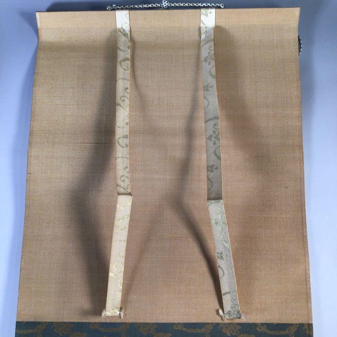 Ｅ７６７　掛軸　東福寺　西部文浄　『佛法僧』　共箱　『真作』　肉筆　一行書