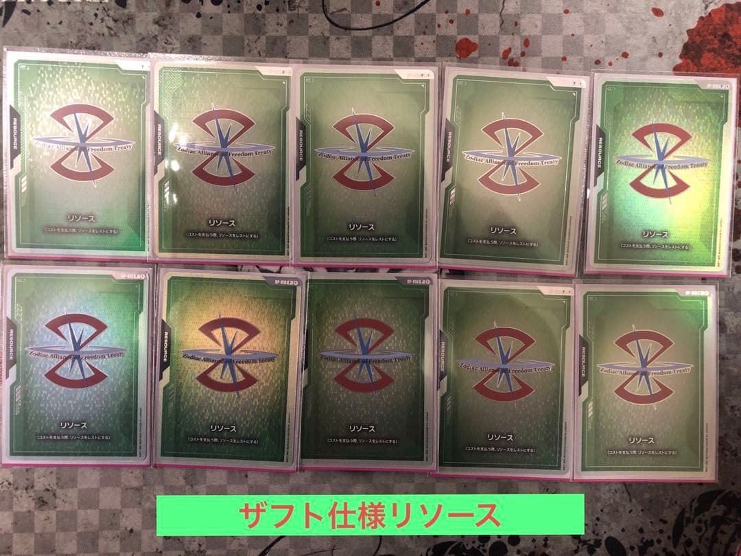 フルレア仕様ザフトデッキ+調整用カード+EXリソースベース+ザフト仕様リソース