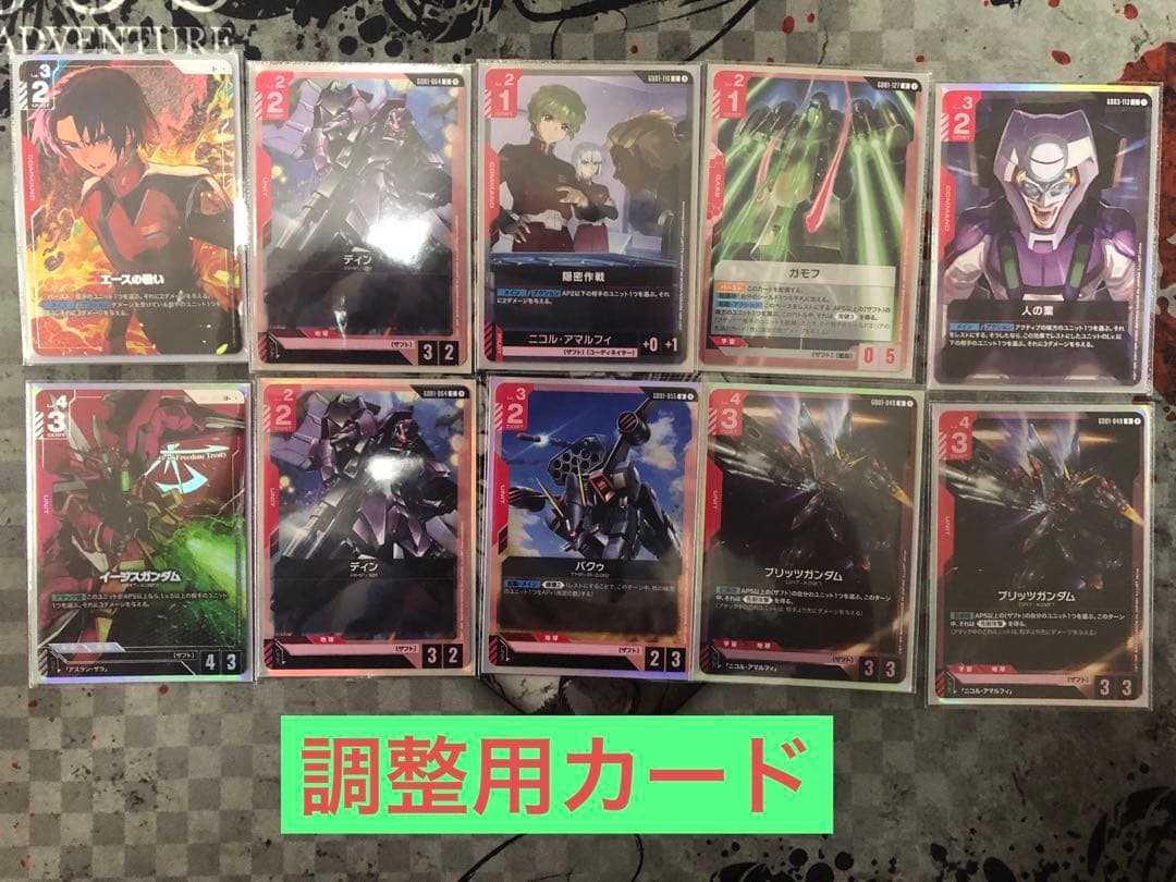 フルレア仕様ザフトデッキ+調整用カード+EXリソースベース+ザフト仕様リソース