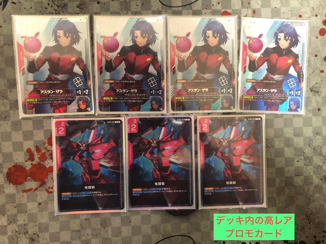 フルレア仕様ザフトデッキ+調整用カード+EXリソースベース+ザフト仕様リソース