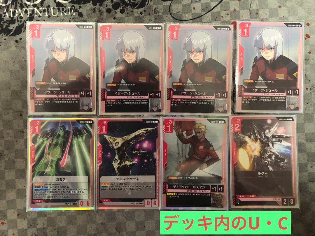 フルレア仕様ザフトデッキ+調整用カード+EXリソースベース+ザフト仕様リソース
