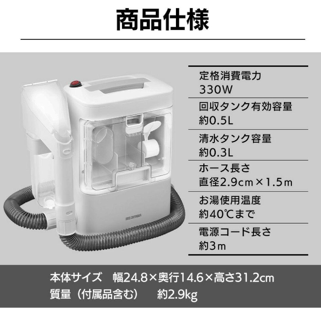 メ*ル様 アイリスオーヤマ　リンサークリーナー　RNSK-300