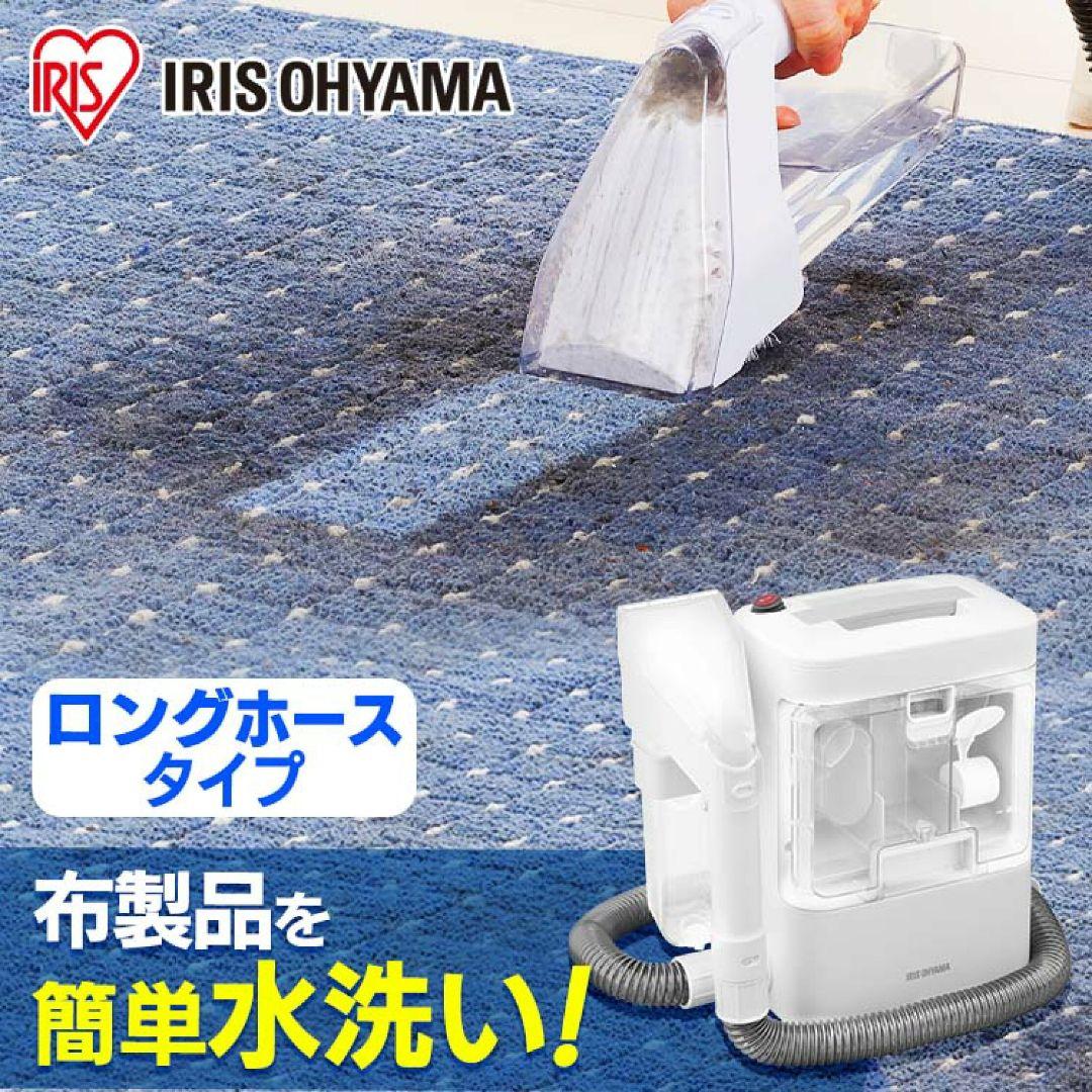 メ*ル様 アイリスオーヤマ　リンサークリーナー　RNSK-300