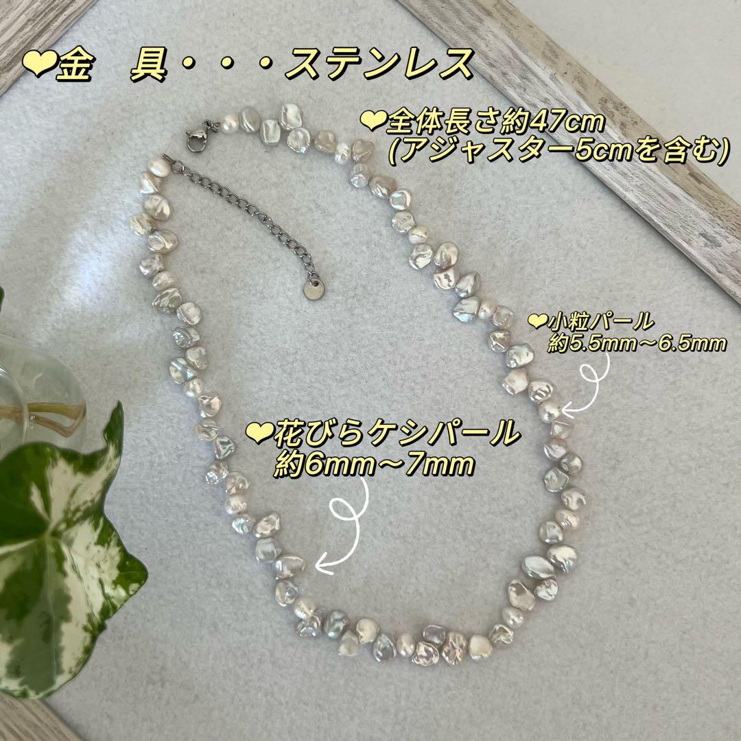 花びらケシパール一連ネックレス　淡水パールネックレス　メタリック　淡水本真珠