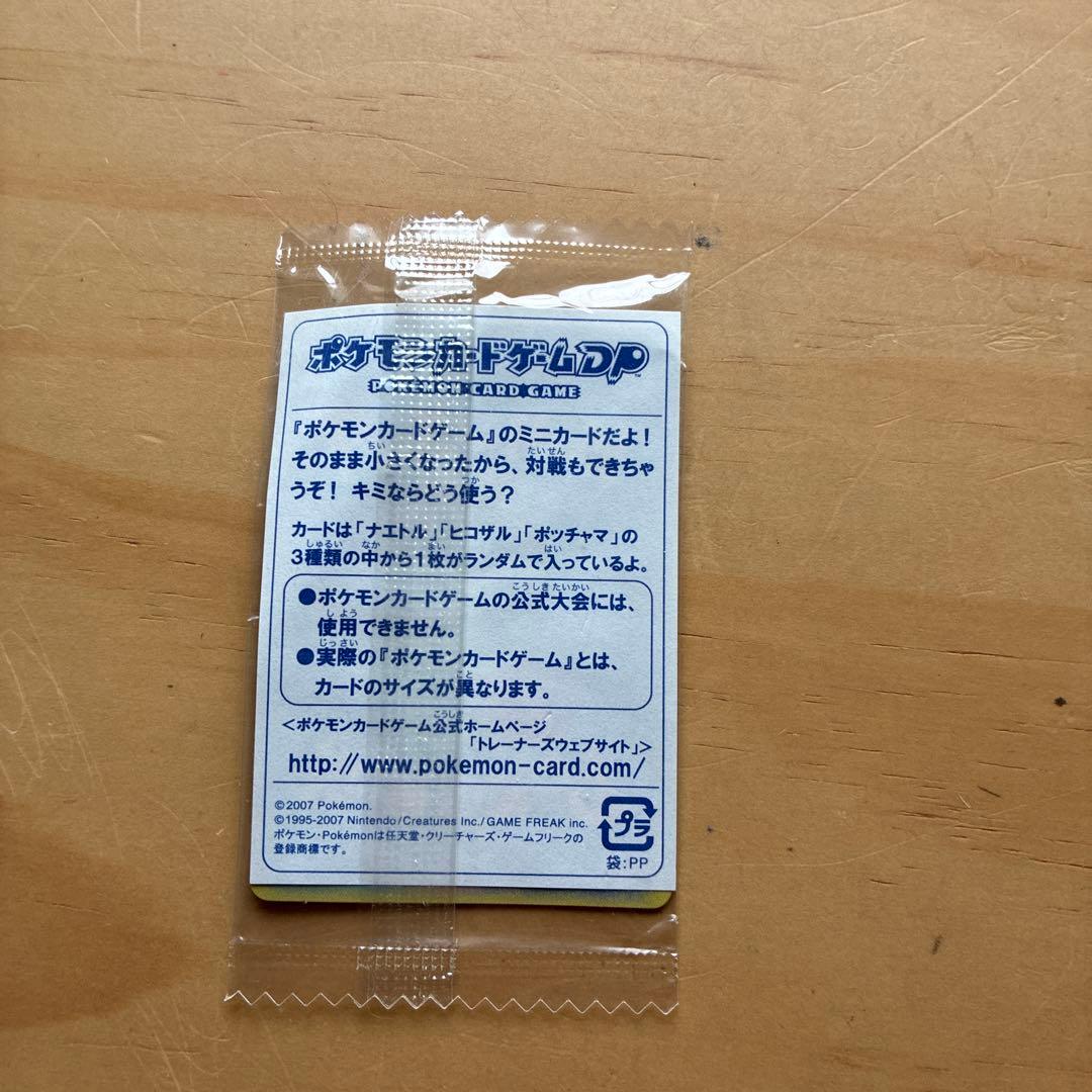 ポッチャマ 拡張パック 時空の創造 ダイヤモンド＆パールコレクション DP1 …