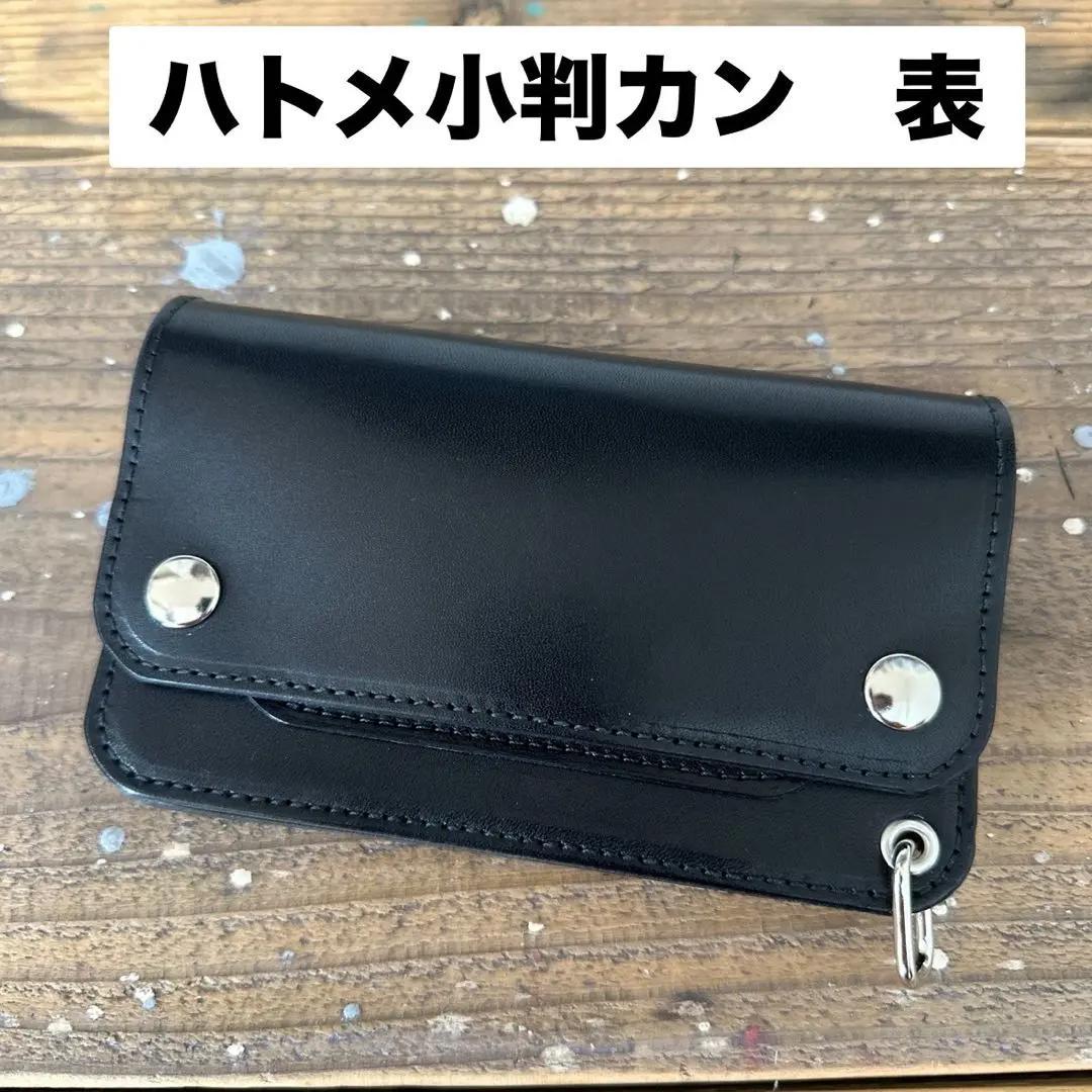 ②ロングトラッカーウォレットハーフフラップ　栃木レザーブラック　シルバー