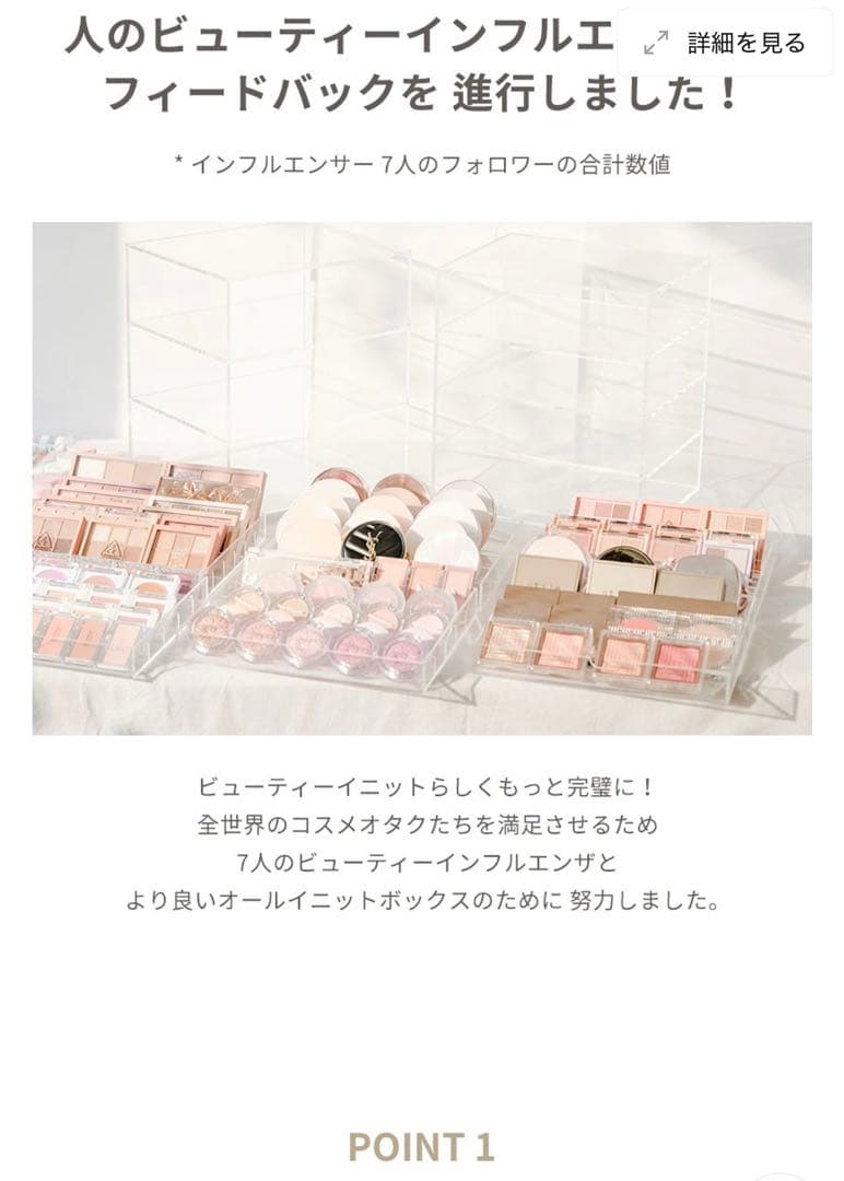 【12/16まで限定価格】BeautINIT シャブルボックス