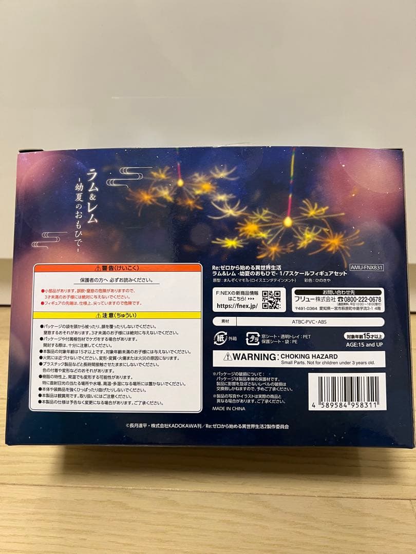 【未開封】 ラム&レム -幼夏のおもひで- Re:ゼロから始める異世界生活
