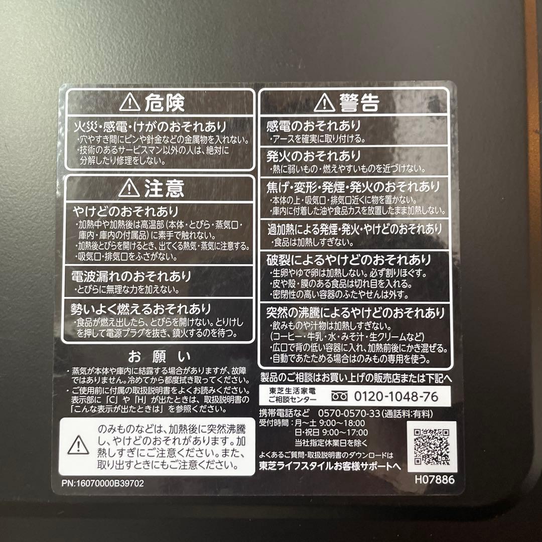【美品】TOSHIBA ER-VS23(K) 単機能電子レンジ　　2022年製