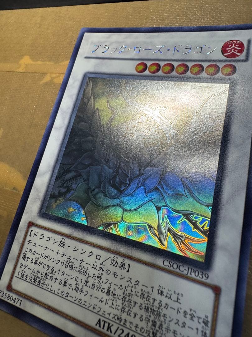 わさび　 ブラック・ローズ・ドラゴン　ホロ