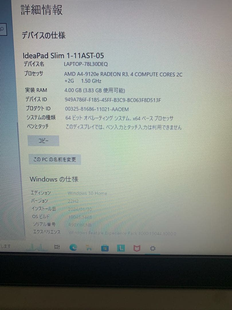IdeaPad Slim Lenovo Ideapad シルバー　ノートPC