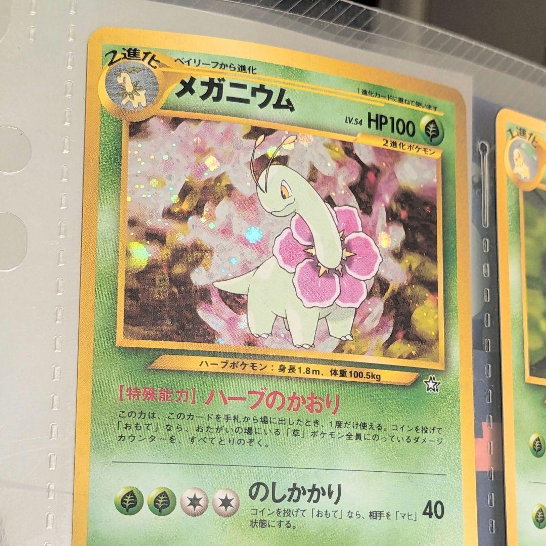 未使用 ポケモンカード ネオ プレミアムファイル 金銀 新世界へ… 旧裏　うず